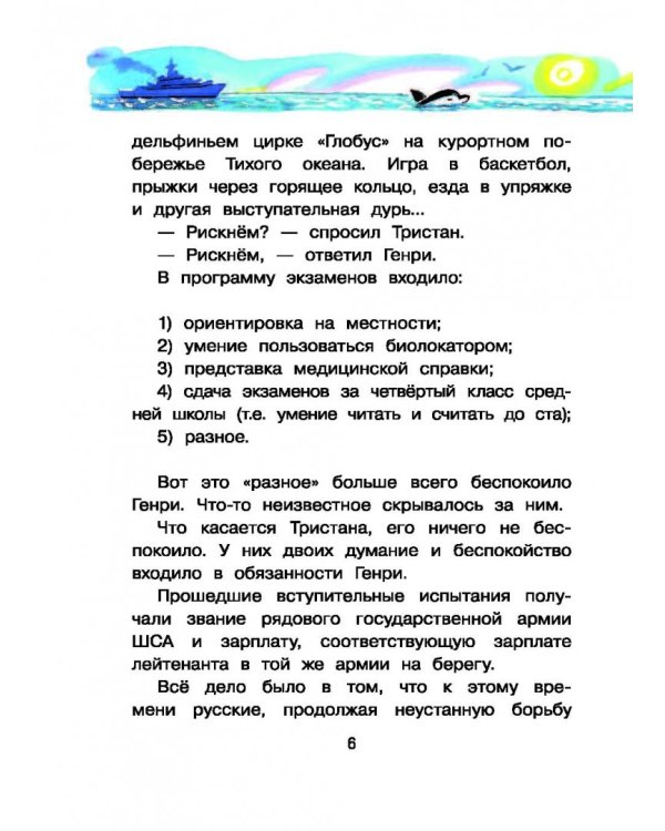 Подводные береты