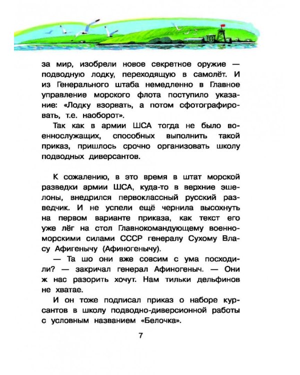 Подводные береты