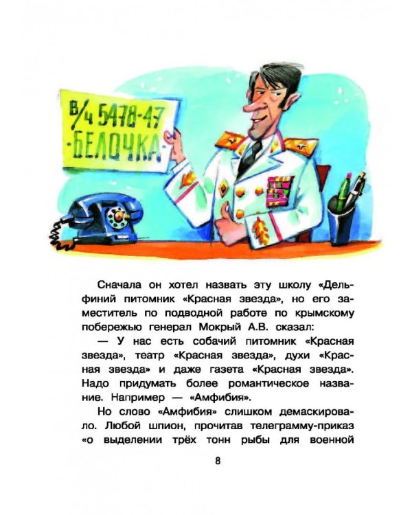 Подводные береты