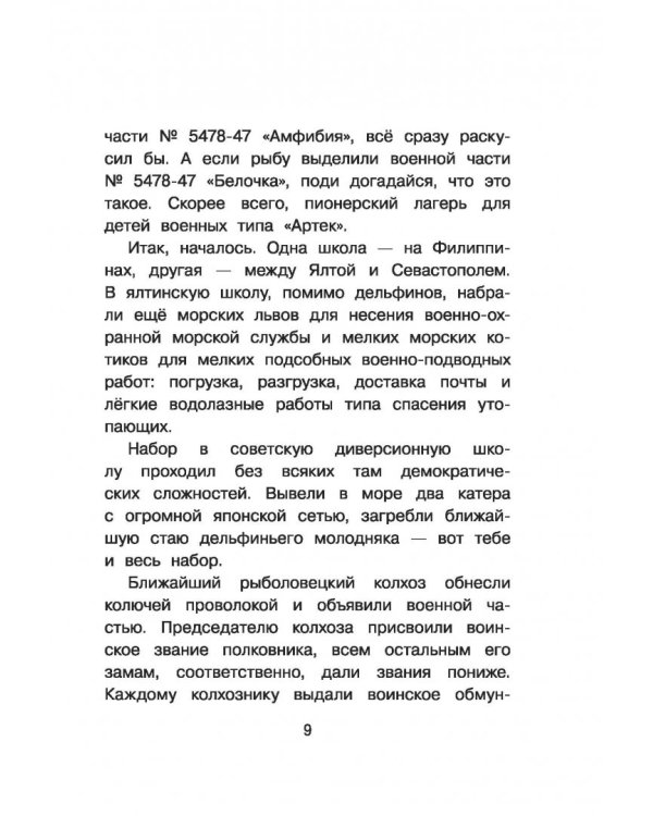 Подводные береты