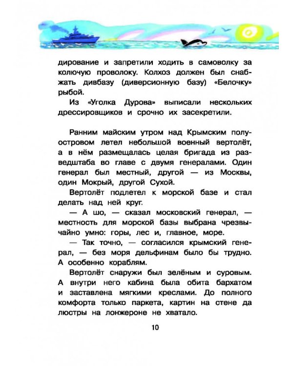 Подводные береты