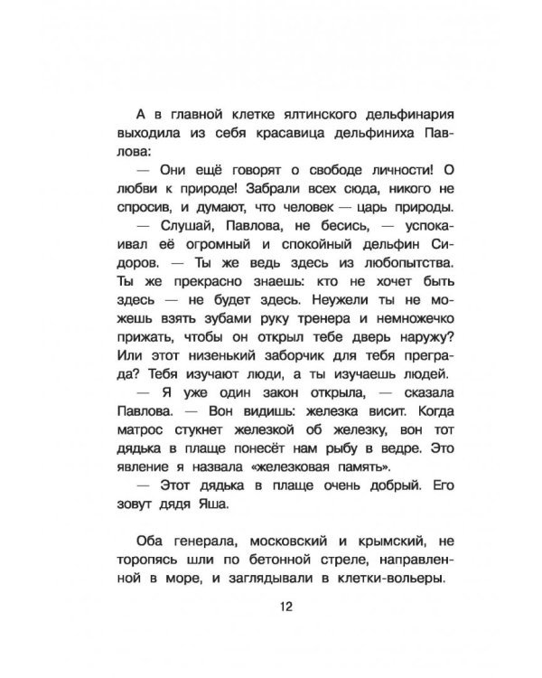 Подводные береты