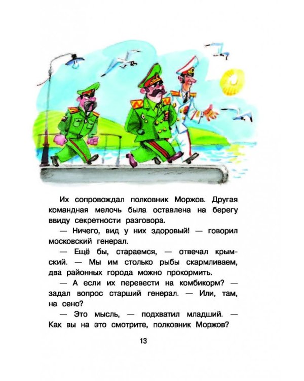 Подводные береты