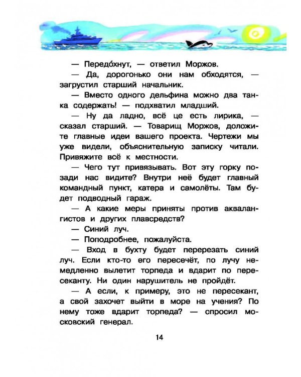 Подводные береты