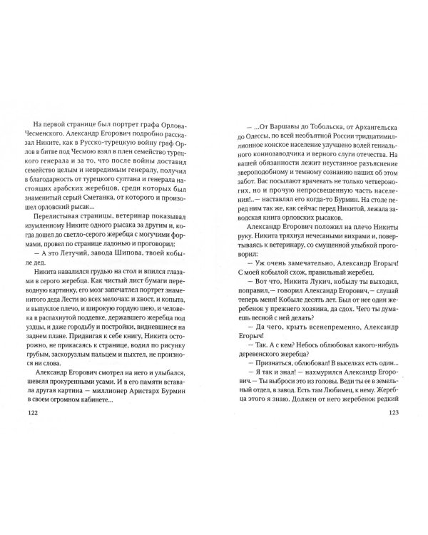 Внук Тальони