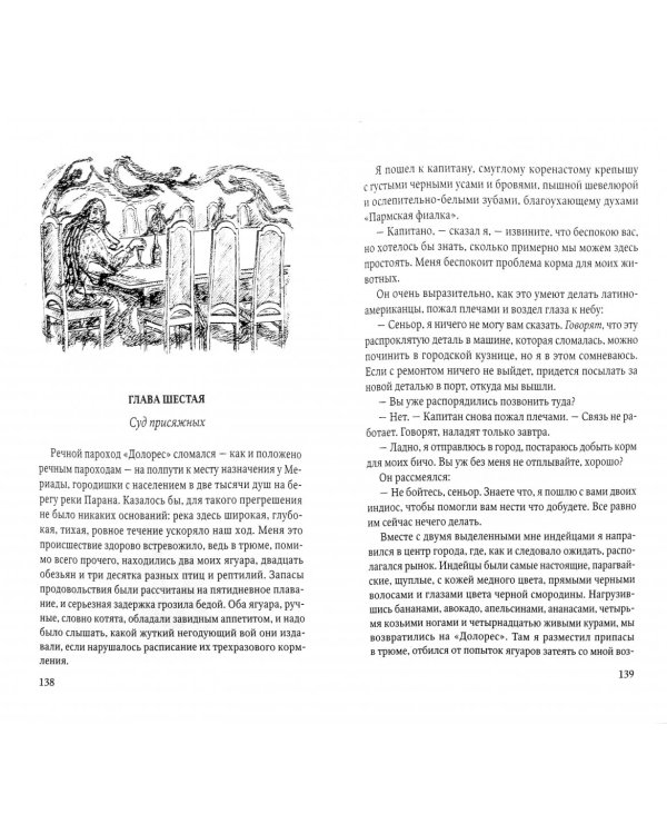 Мама на выданье