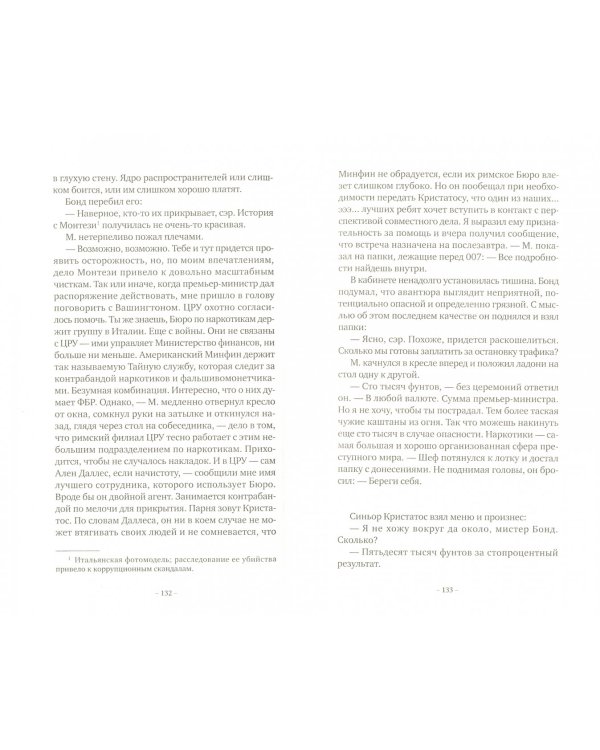 Только для ваших глаз