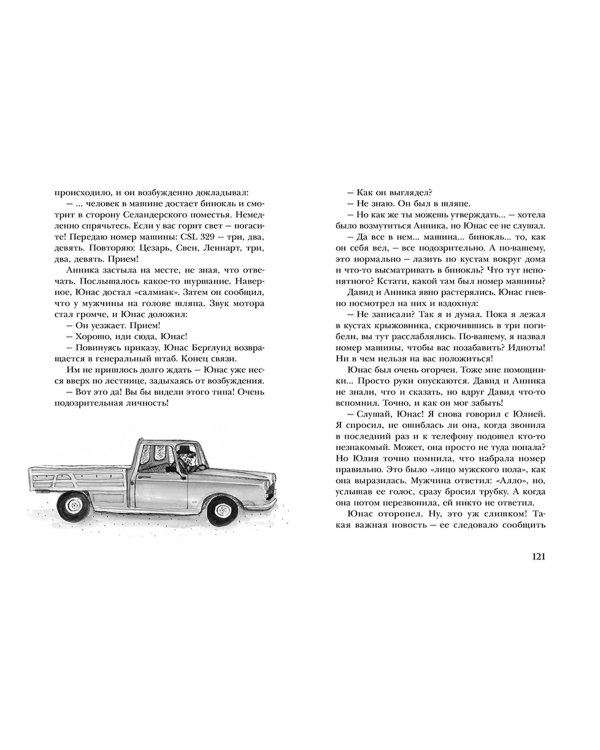 Навозный жук летает в сумерках