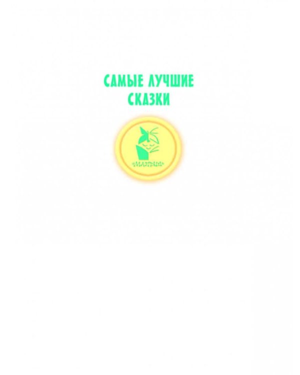 Вниз по волшебной реке