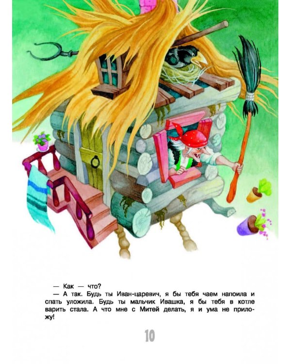 Вниз по волшебной реке