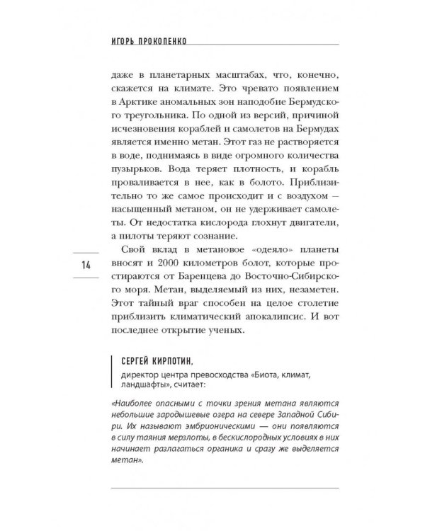 Тайны Земли