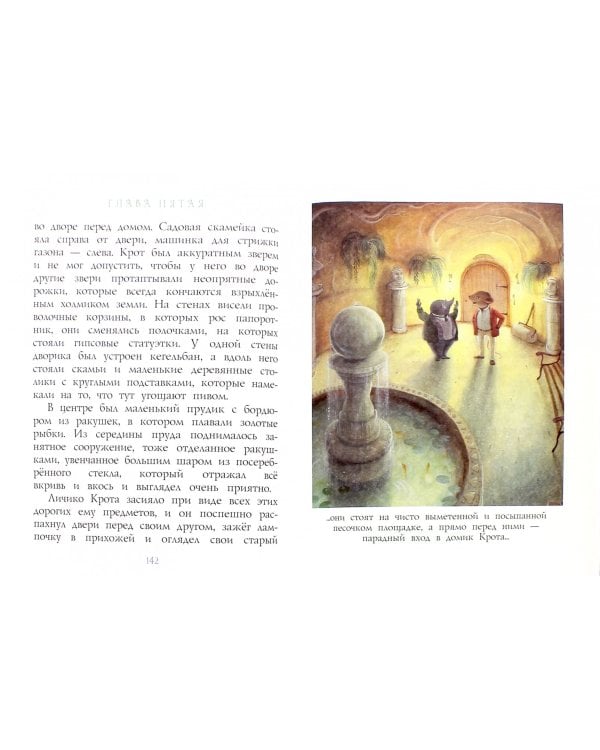 Ветер в ивах