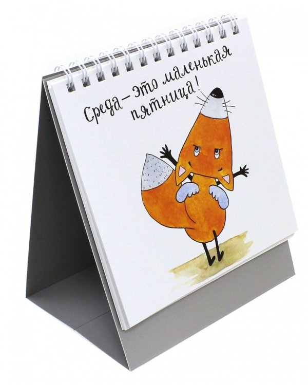 Дерзкие лисы. Набор статусов для рабочего стола