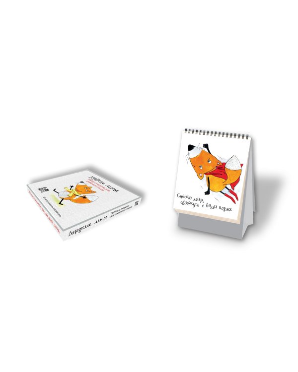 Дерзкие лисы. Набор статусов для рабочего стола