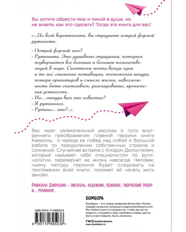 Твоя вторая жизнь, или Книга о счастье