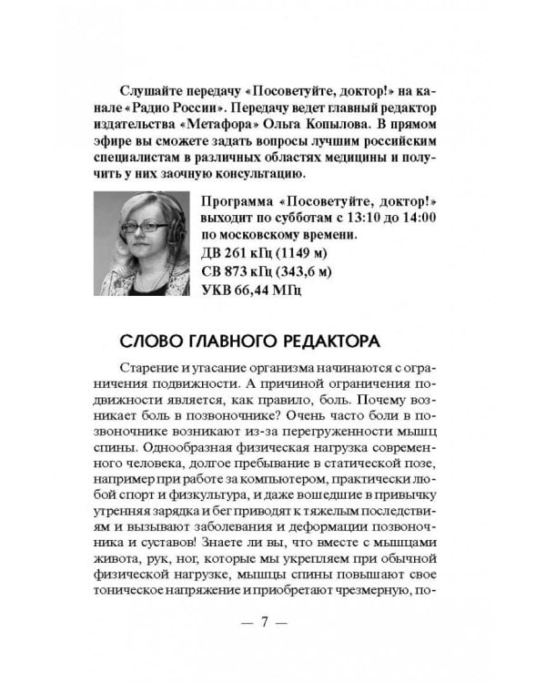 Чтобы спина не болела