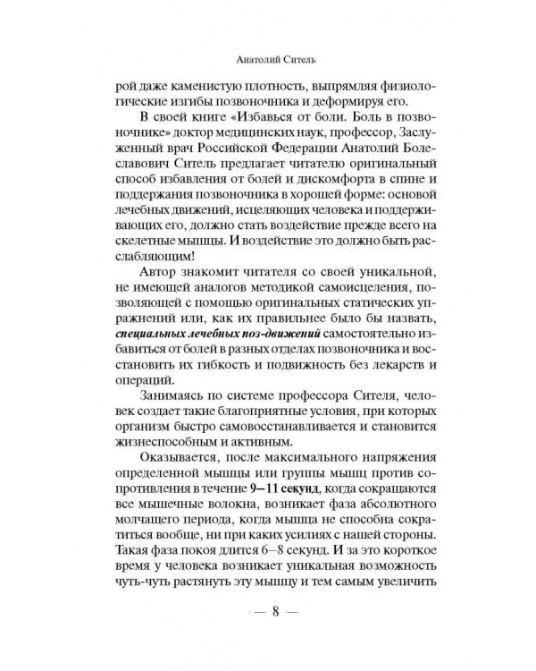 Чтобы спина не болела