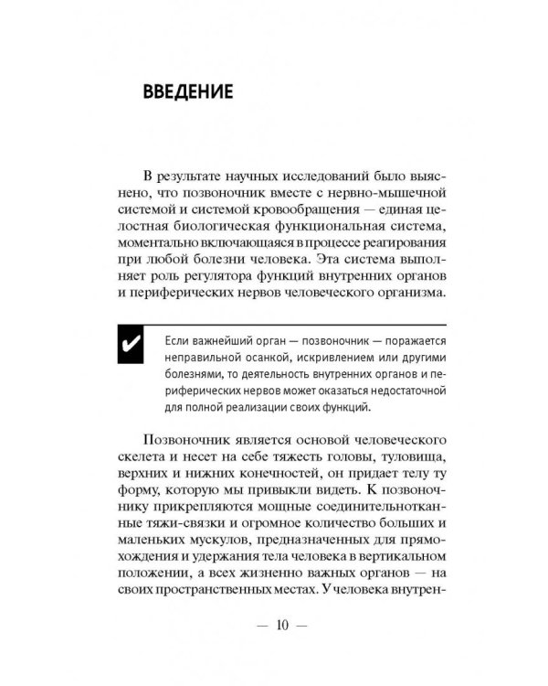 Чтобы спина не болела