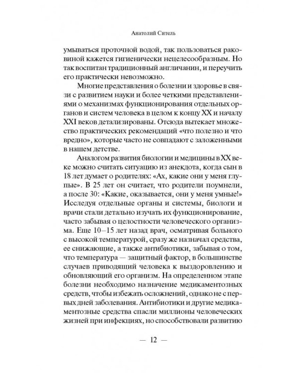 Чтобы спина не болела