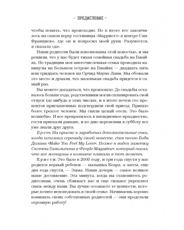 Куриный бульон для души. 101 история о любви