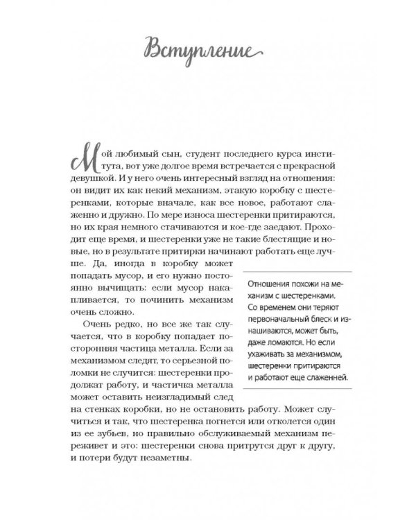 Куриный бульон для души. 101 история о любви