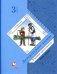 Литературное чтение. 3 класс. Хрестоматия. В 2-х частях. ФГОС. Часть 2