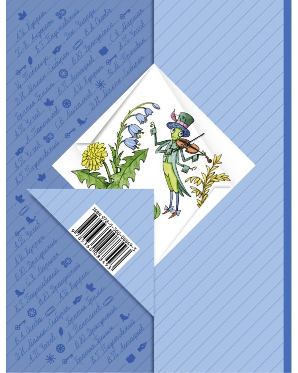 Литературное чтение. 3 класс. Хрестоматия. В 2-х частях. ФГОС. Часть 2
