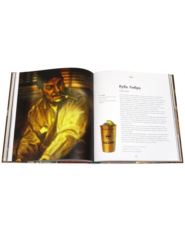 Хемингуэй. Жизнь и напитки