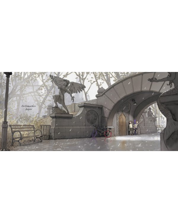 Приключение