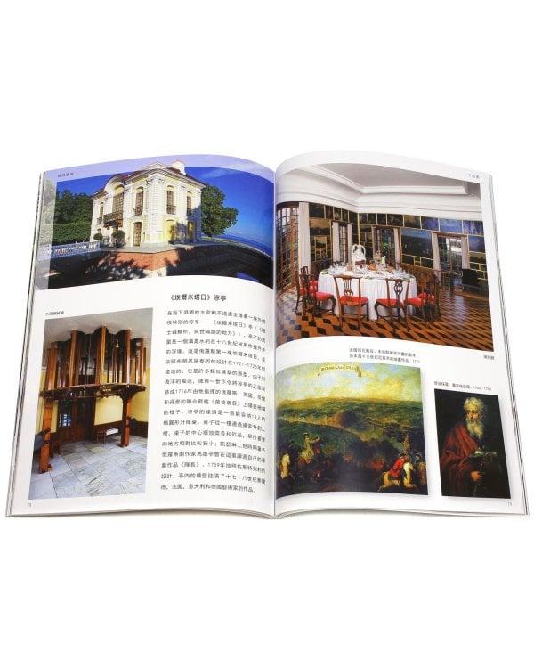 Петергоф, на китайском языке