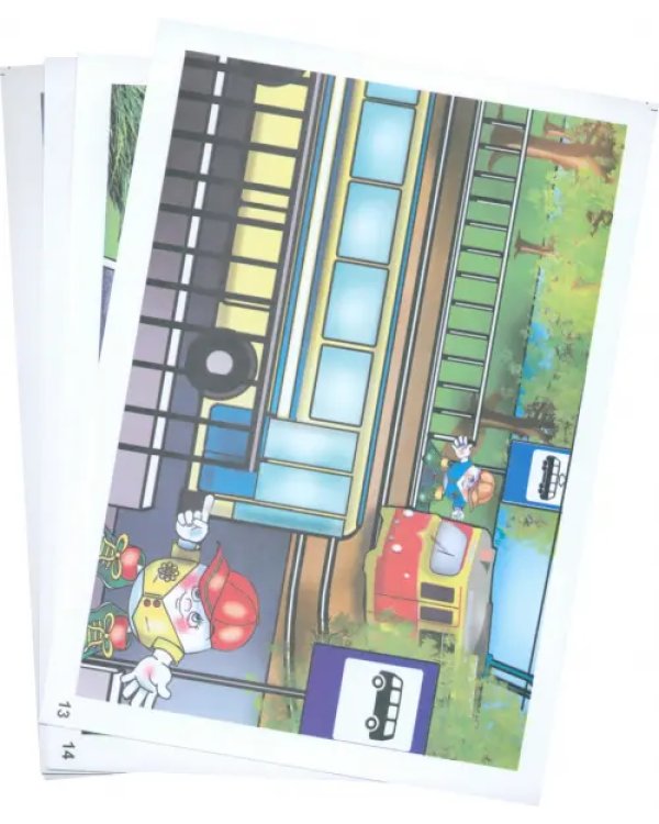 Правила дорожного движения для детей 5-7 лет. ФГОС