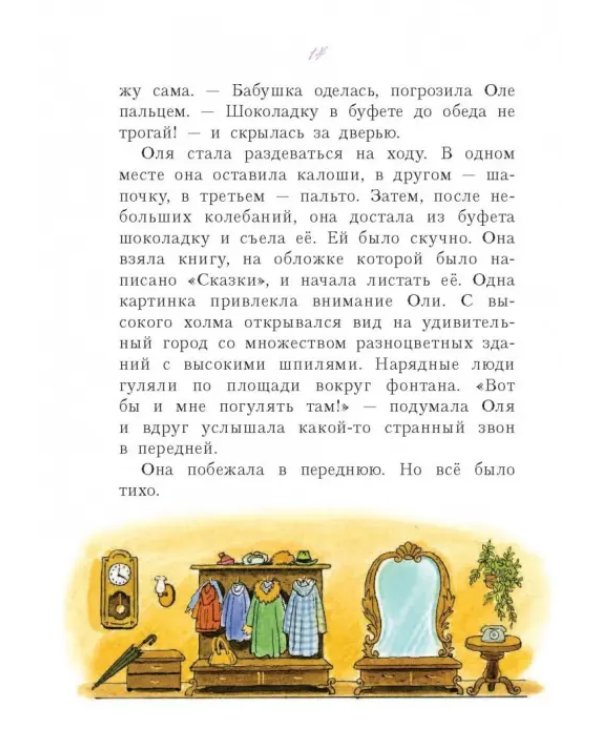 Королевство кривых зеркал