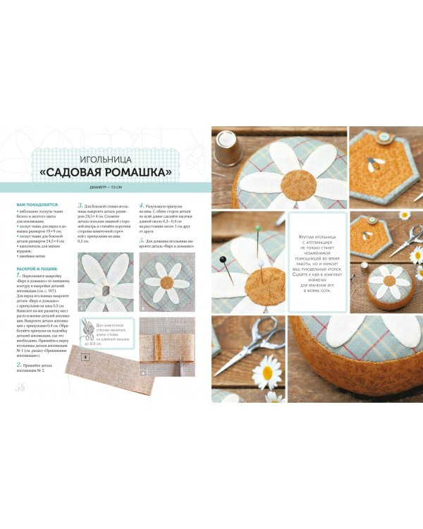 Текстильные вещицы в дачном стиле