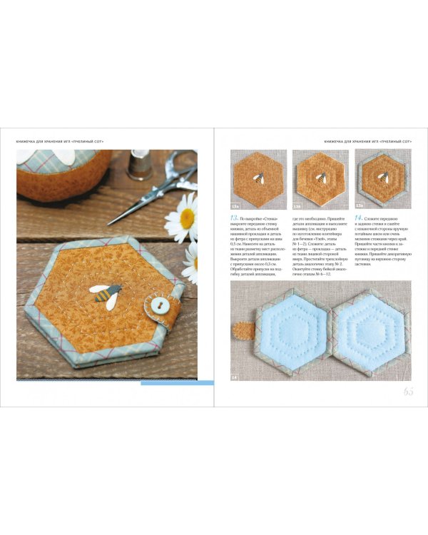 Текстильные вещицы в дачном стиле