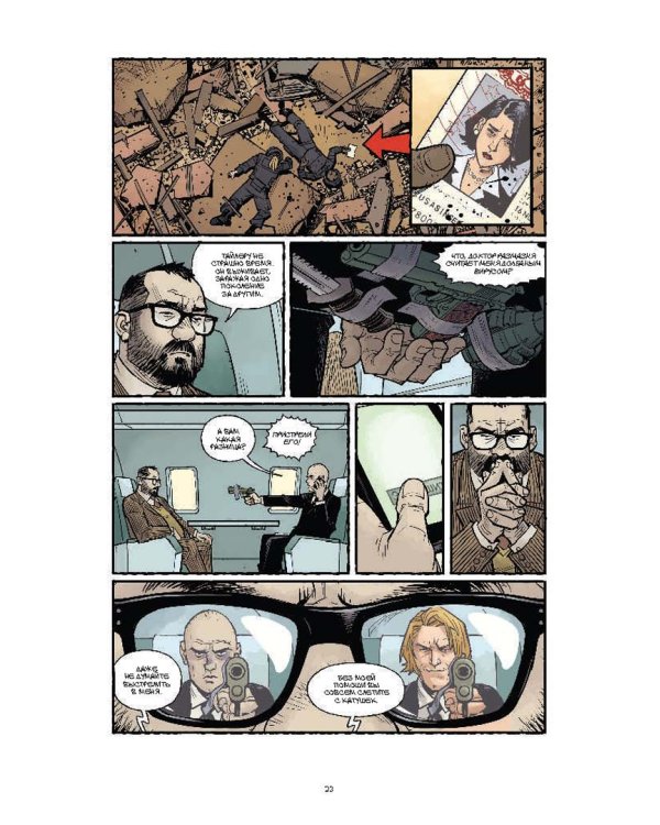 Бойцовский клуб 2. Книга 2