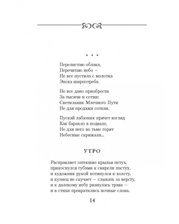 Мамины глаза