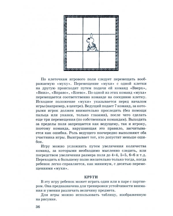 Развитие познавательных способностей у старших дошкольников с задержкой психического развития
