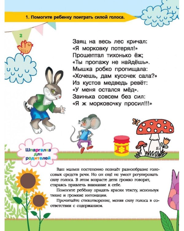 Готовим руку к письму. Учим буквы