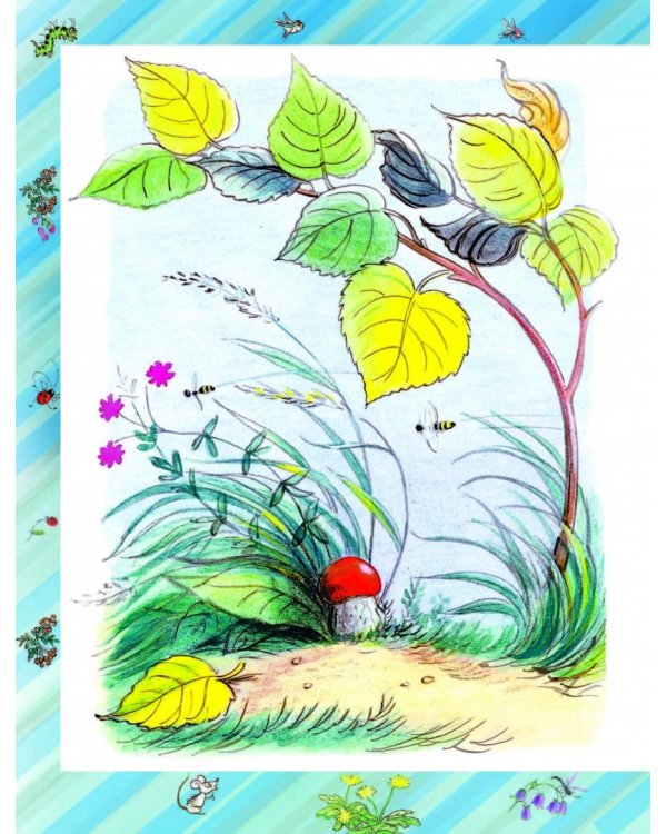 Маленькие сказки