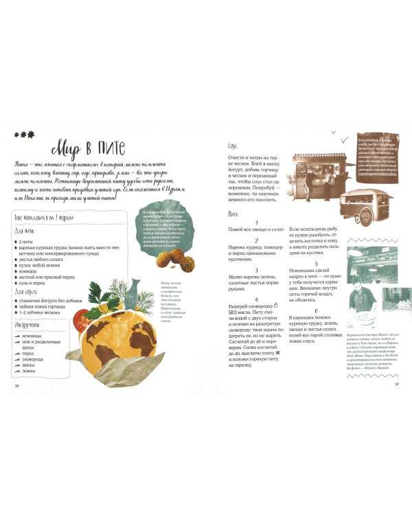 Мам, дай фартук! Рецепты для самостоятельных детей