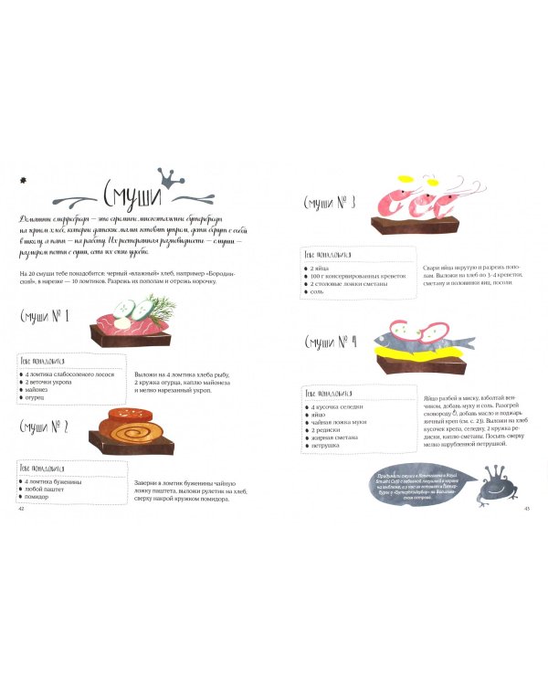 Мам, дай фартук! Рецепты для самостоятельных детей