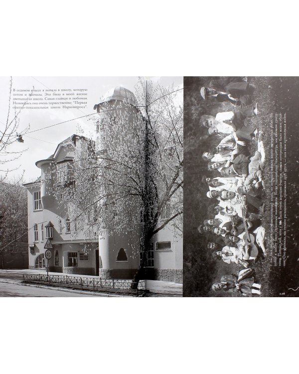 Подстрочник. Жизнь Лилианны Лунгиной, рассказанная ею в фильме Олега Дормана