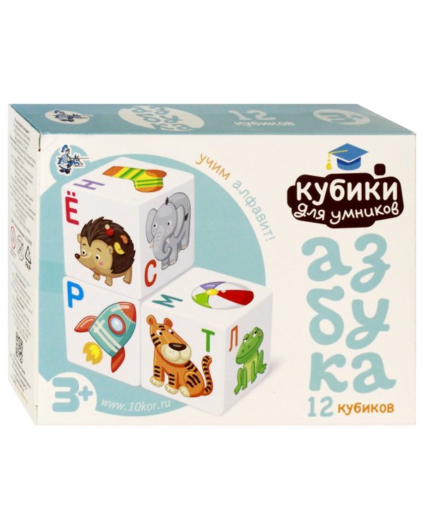 Кубики пластиковые "Кубики для умников. Учим алфавит", 12 штук (белые)