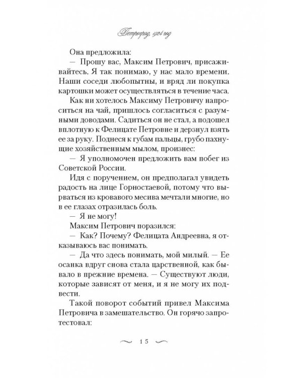 Дом, где тебя ждут