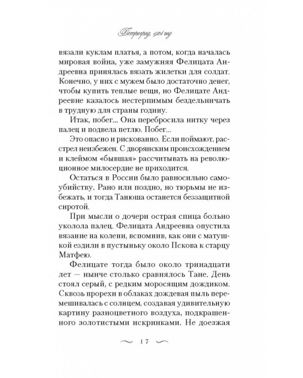 Дом, где тебя ждут