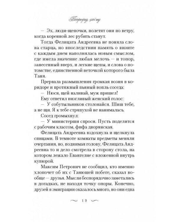 Дом, где тебя ждут