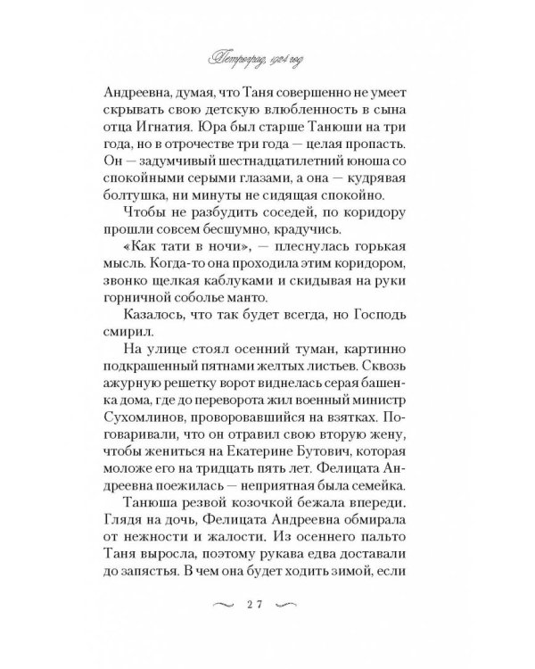 Дом, где тебя ждут