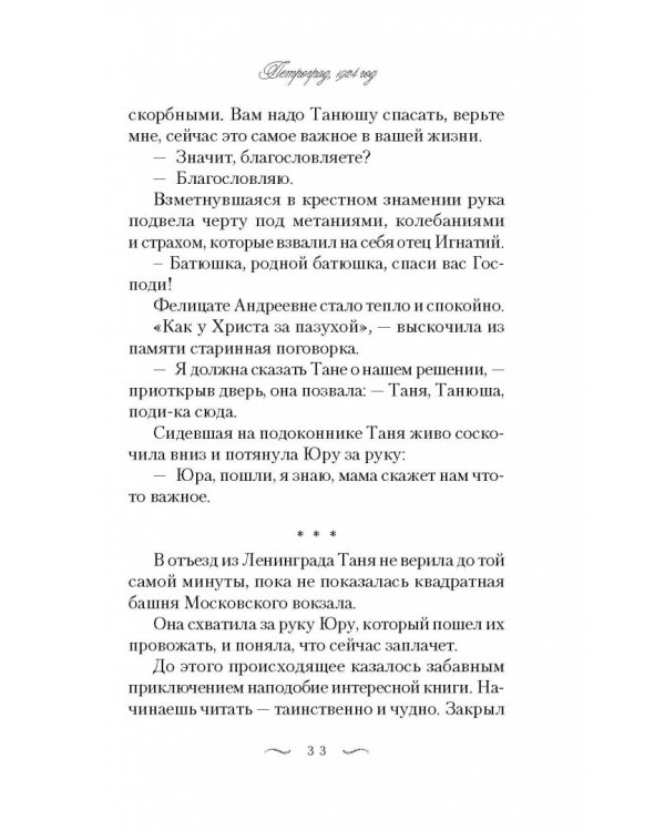 Дом, где тебя ждут