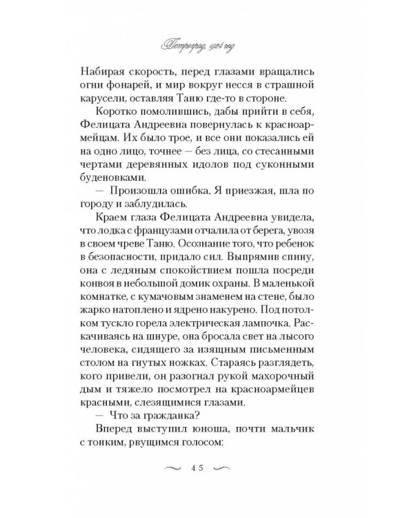 Дом, где тебя ждут