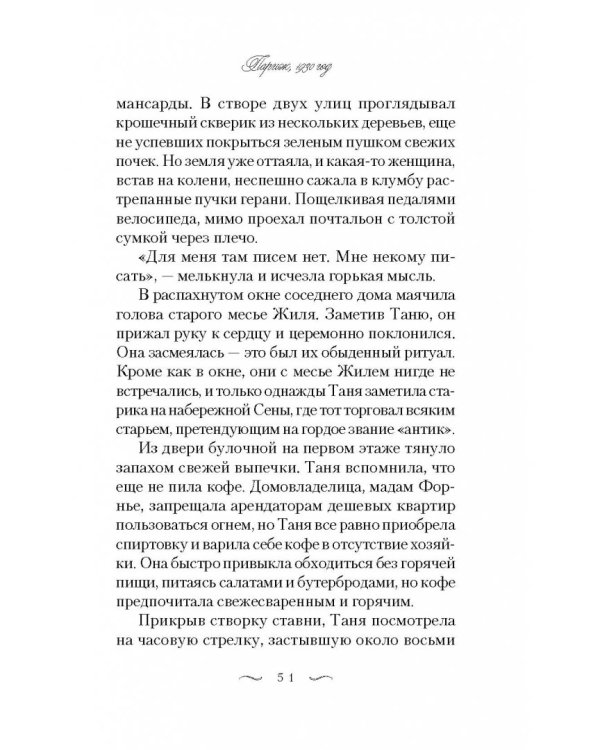 Дом, где тебя ждут